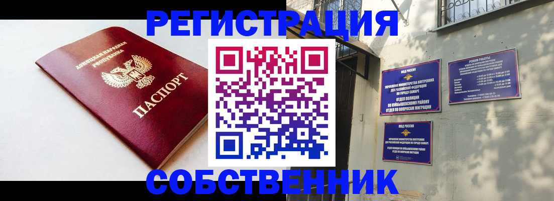 временная регистрация купить в Тюменской области