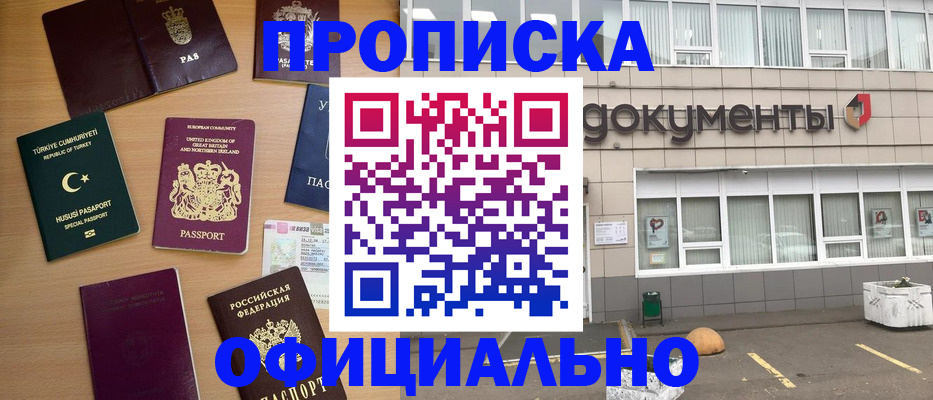 прописка в квартире в Тюменской области