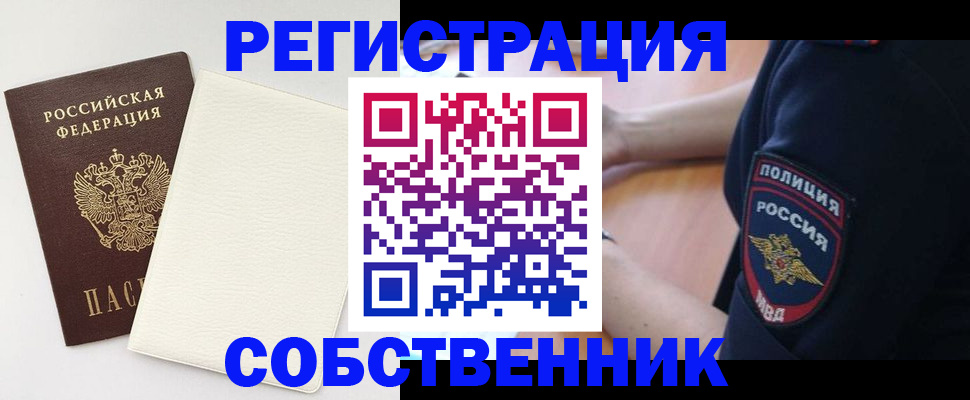 прописка регистрация в Тюменской области