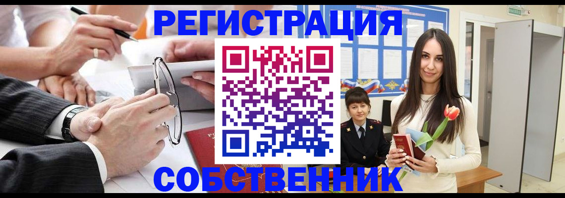временная регистрация для школы в Тюменской области
