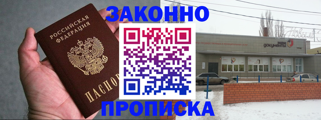 временная регистрация в квартире в Тюменской области
